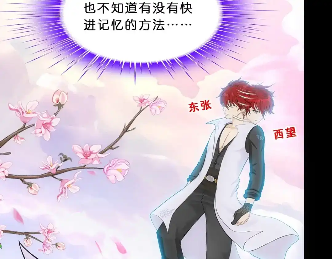 《解离妖圣》第346话 第17页
