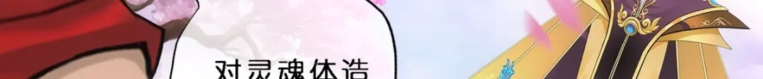 《解离妖圣》第346话 第90页