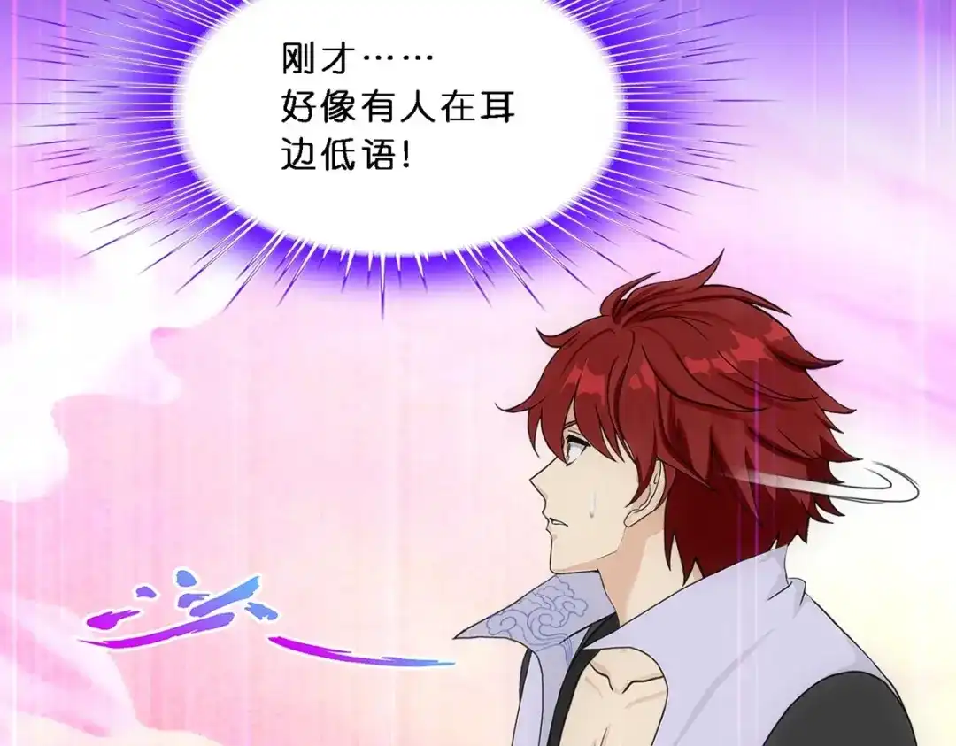 《解离妖圣》第346话 第25页