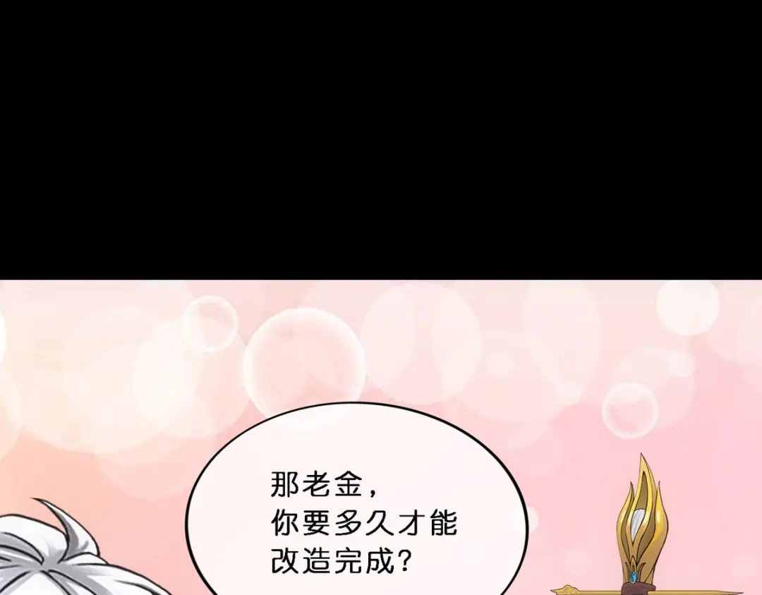 《解离妖圣》第346话 第130页