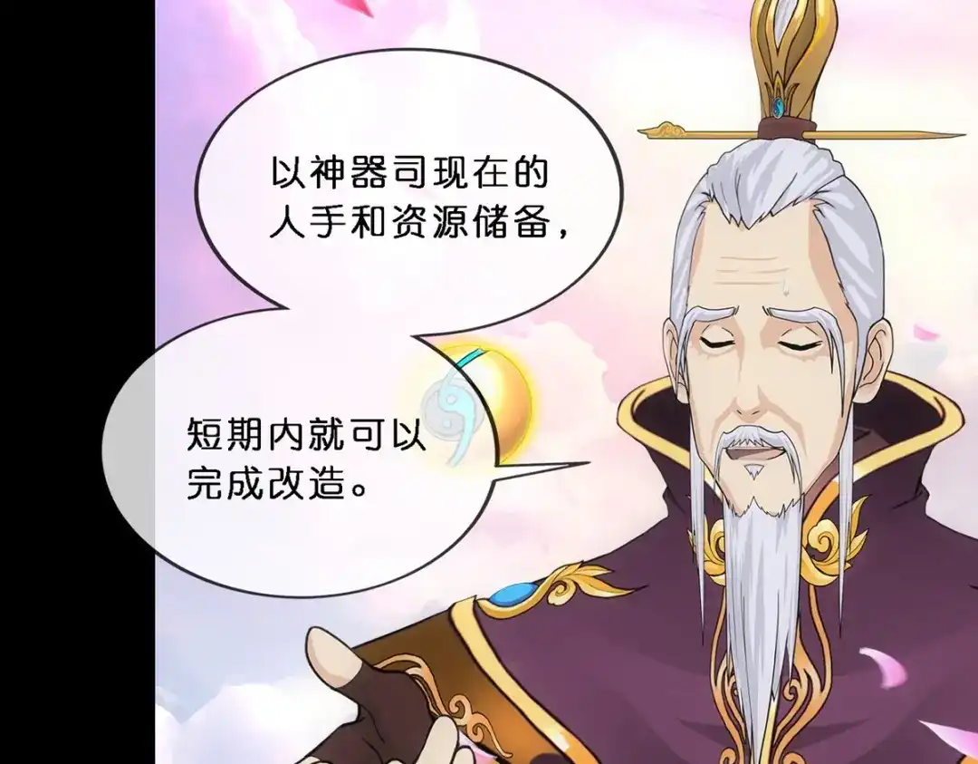 《解离妖圣》第346话 第134页