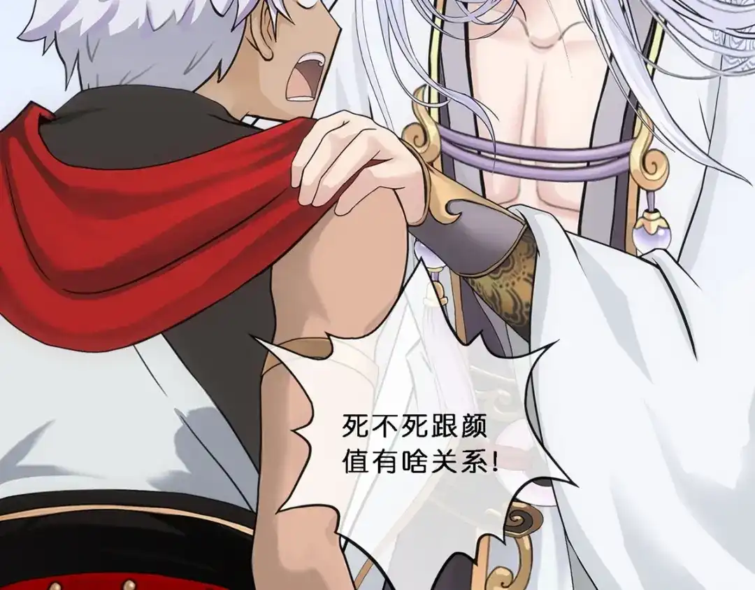 《解离妖圣》第346话 第65页