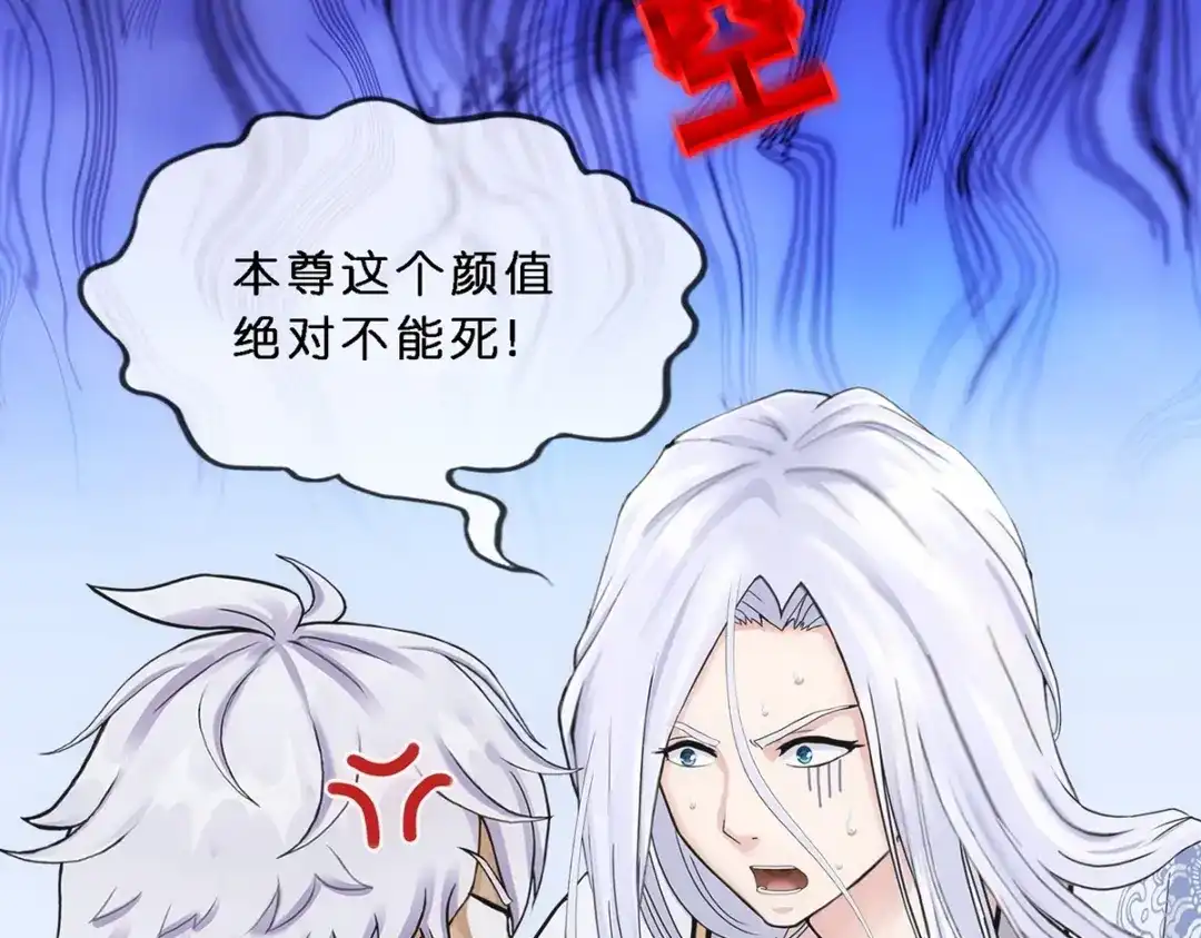《解离妖圣》第346话 第64页