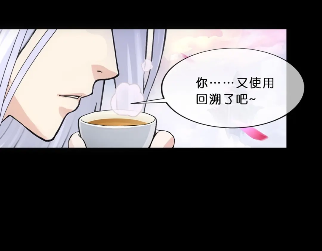 《解离妖圣》第346话 第32页