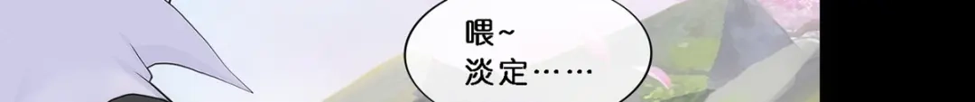 《解离妖圣》第346话 第48页