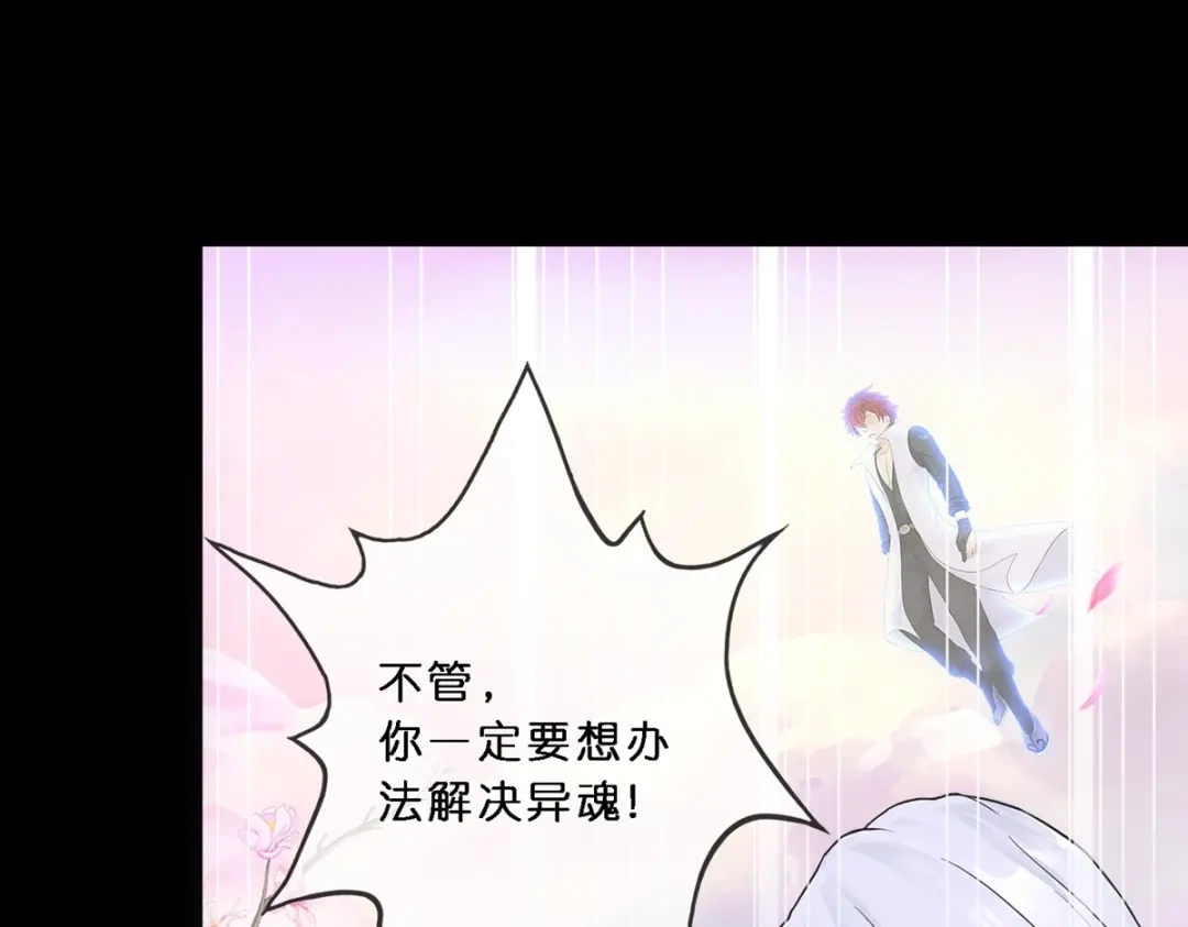 《解离妖圣》第346话 第59页