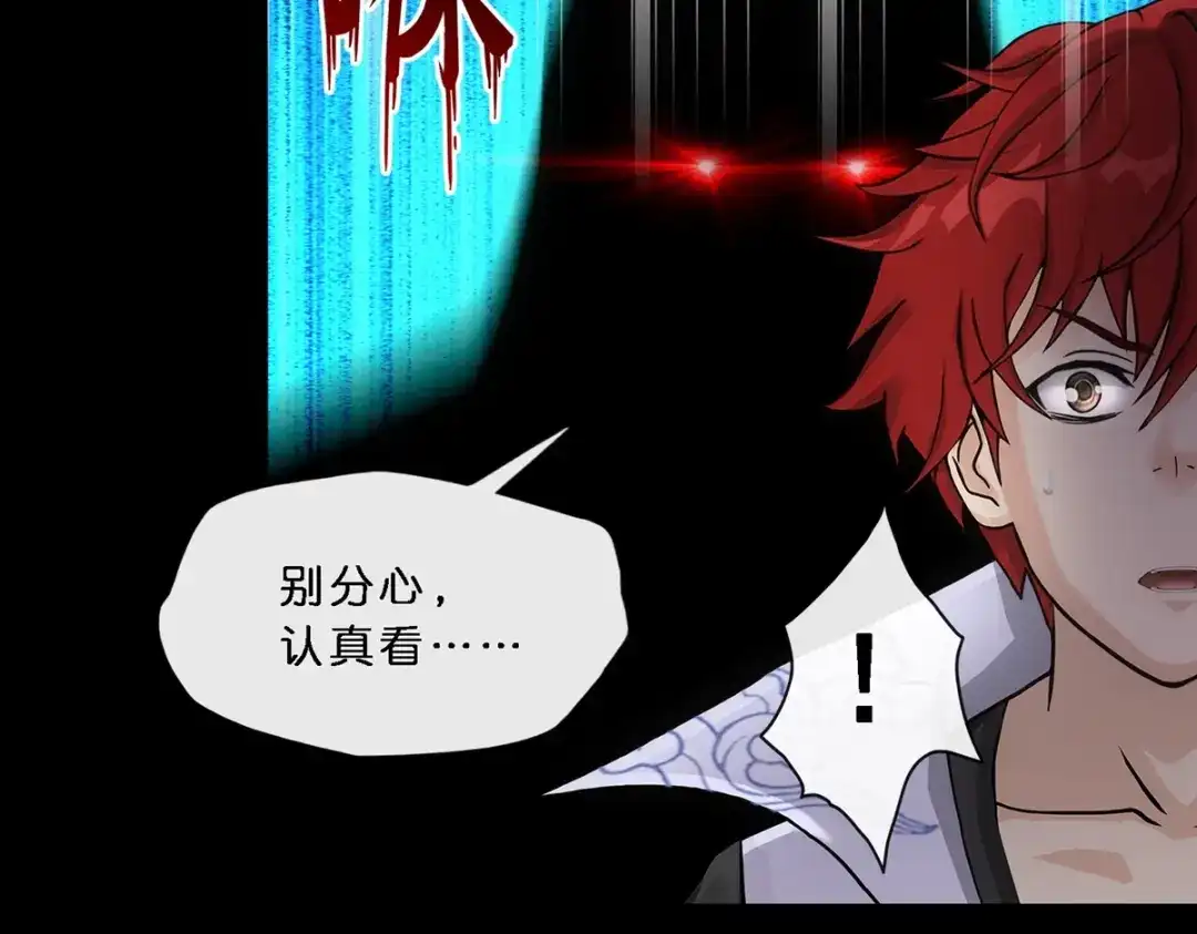 《解离妖圣》第346话 第22页