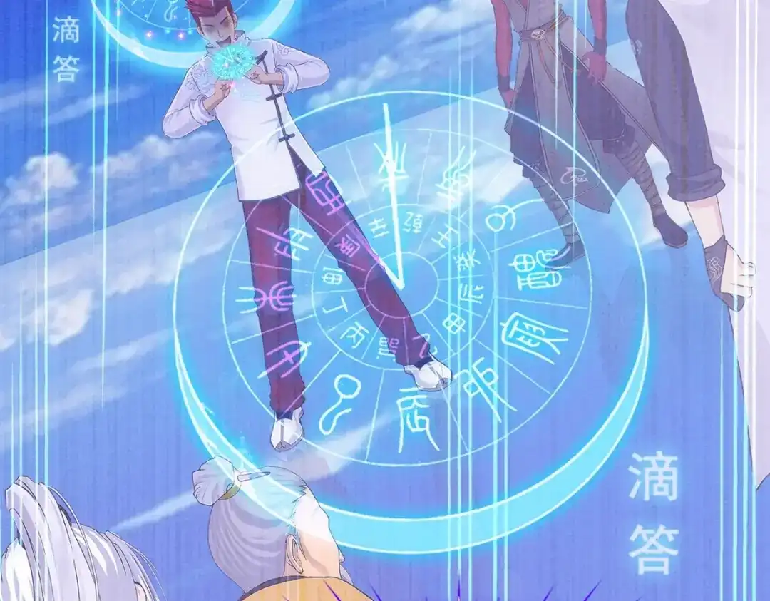 《解离妖圣》第346话 第56页