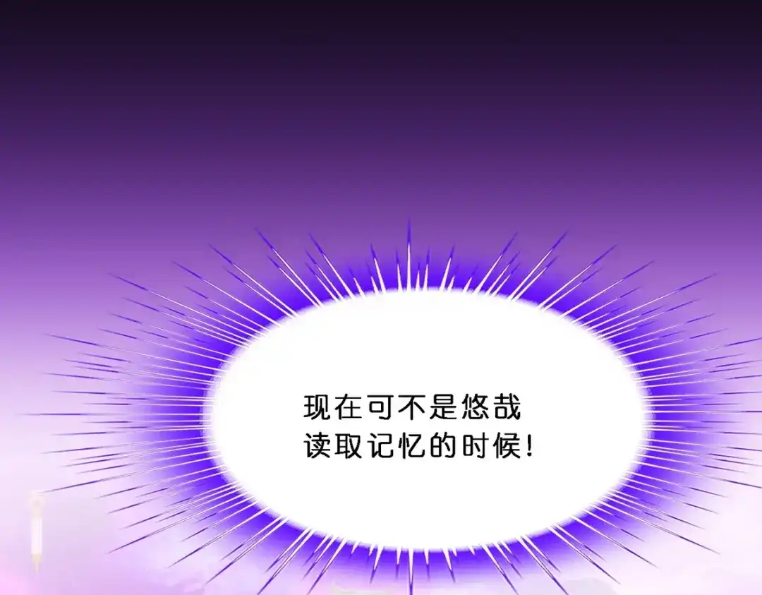 《解离妖圣》第346话 第7页
