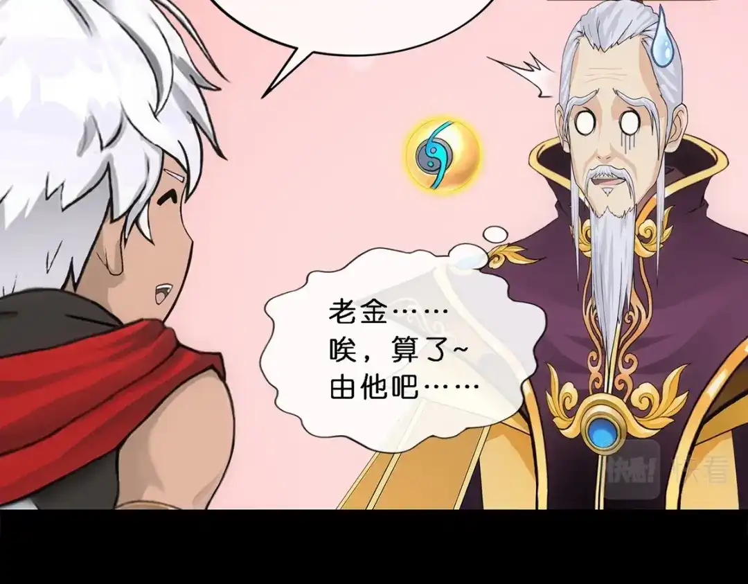 《解离妖圣》第346话 第131页