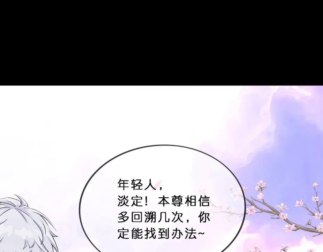 《解离妖圣》第346话 第37页