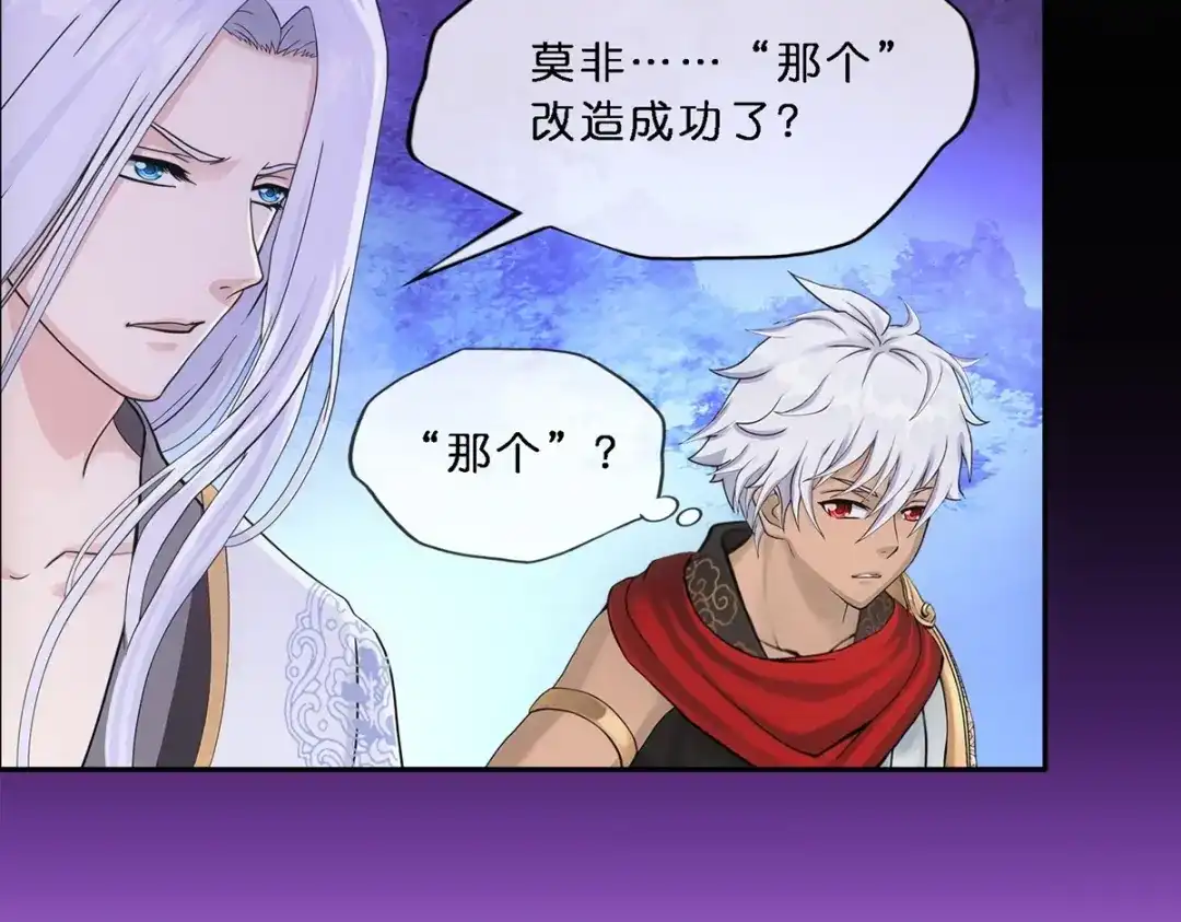 《解离妖圣》第346话 第79页