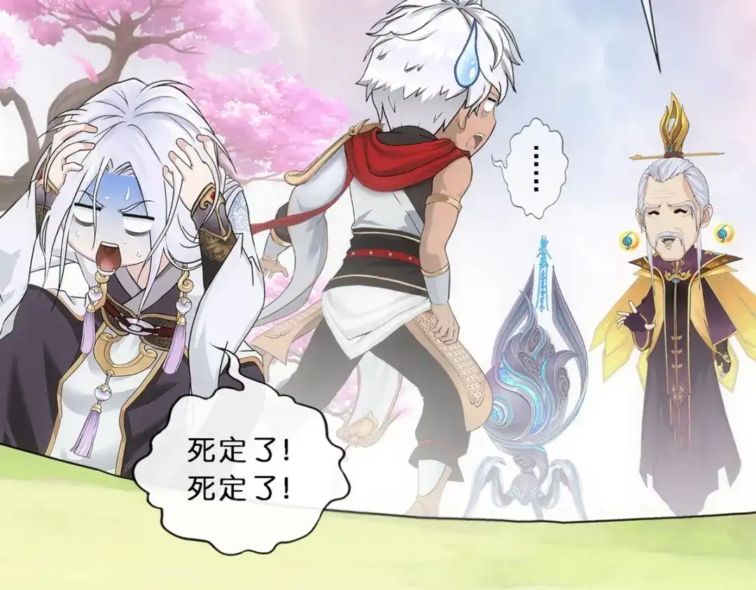 《解离妖圣》第346话 第142页