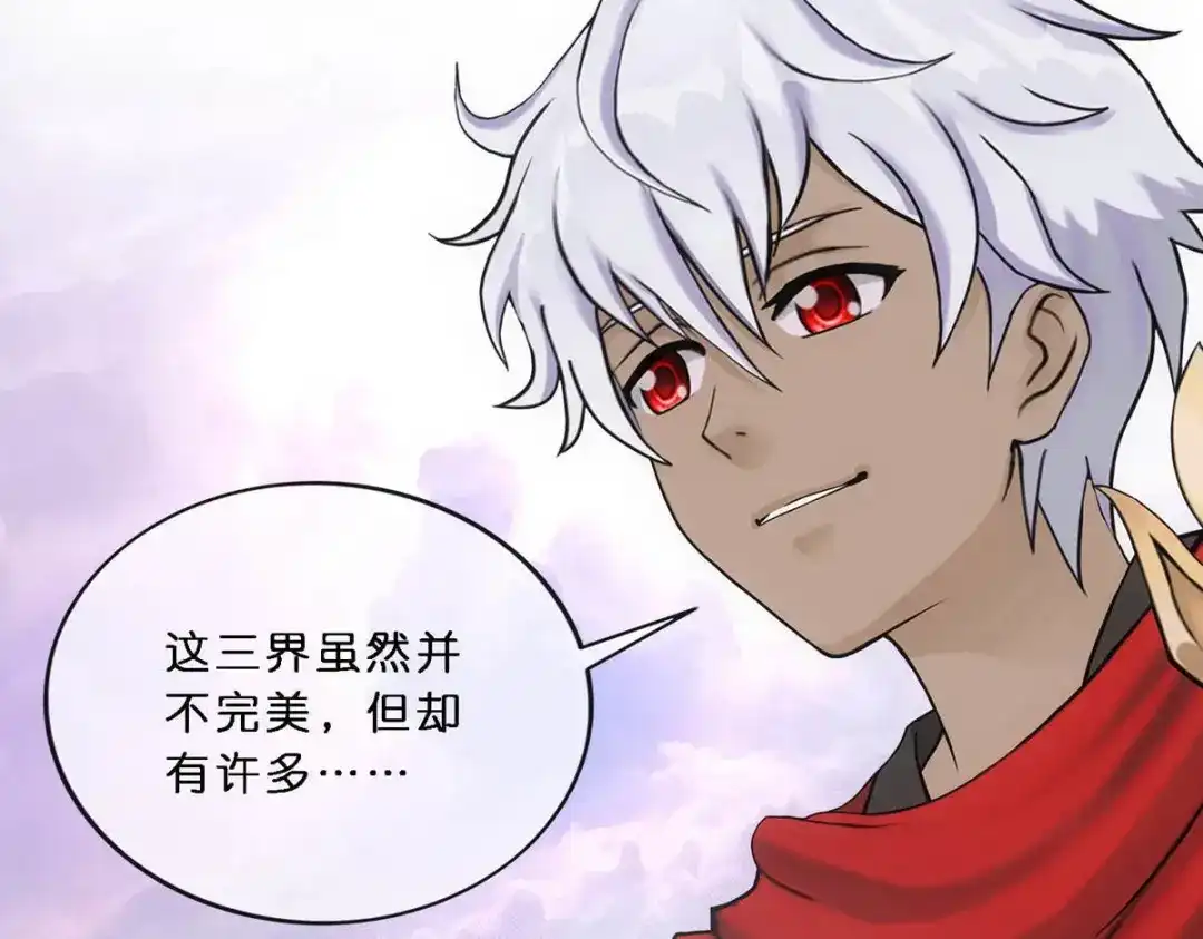 《解离妖圣》第347话 第97页