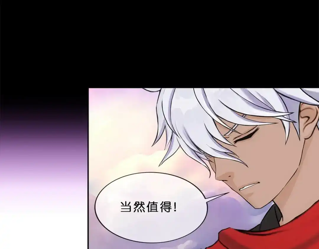 《解离妖圣》第347话 第94页
