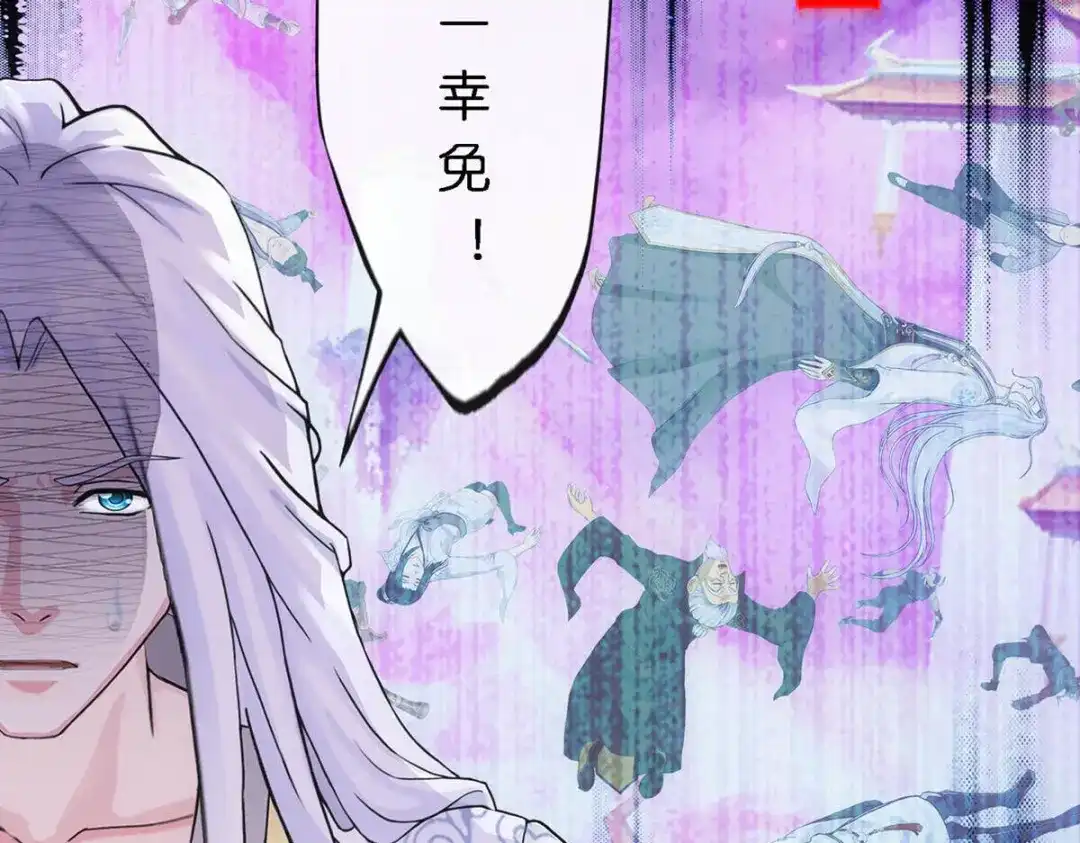 《解离妖圣》第347话 第37页