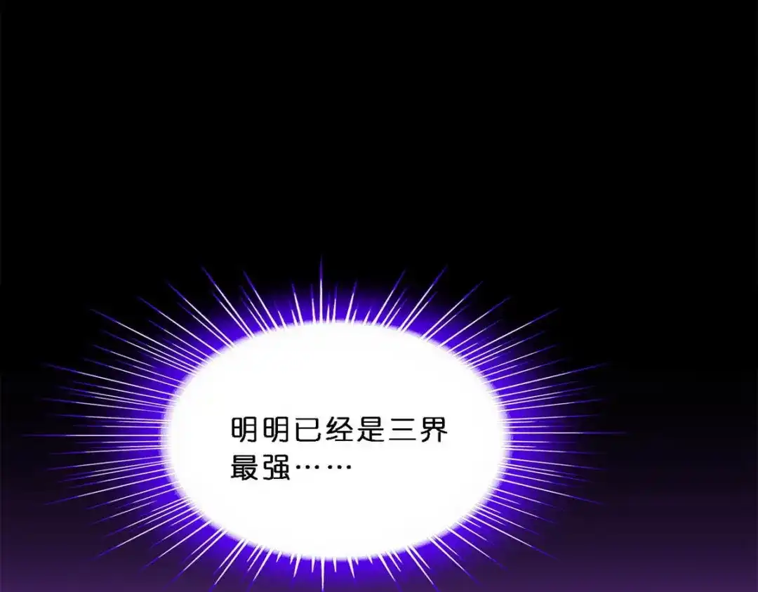 《解离妖圣》第347话 第86页