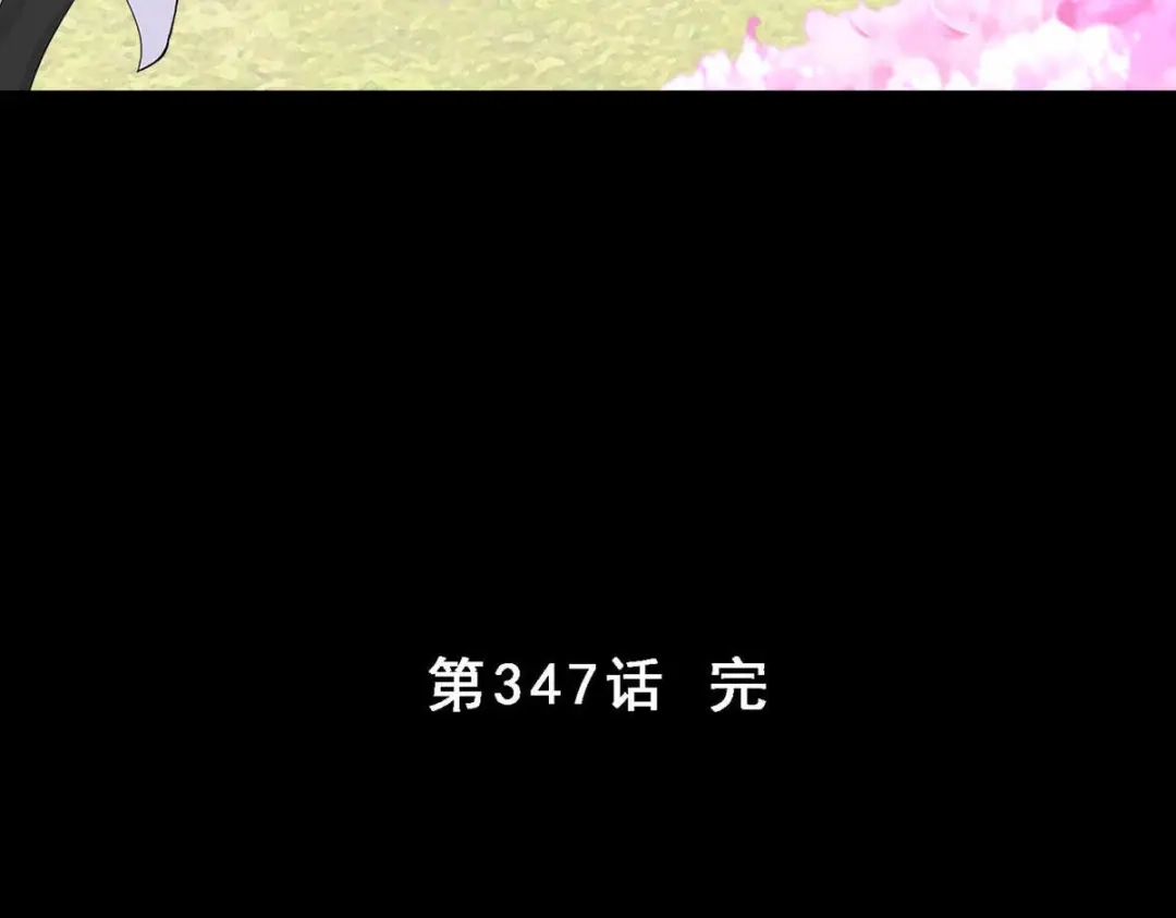 《解离妖圣》第347话 第137页