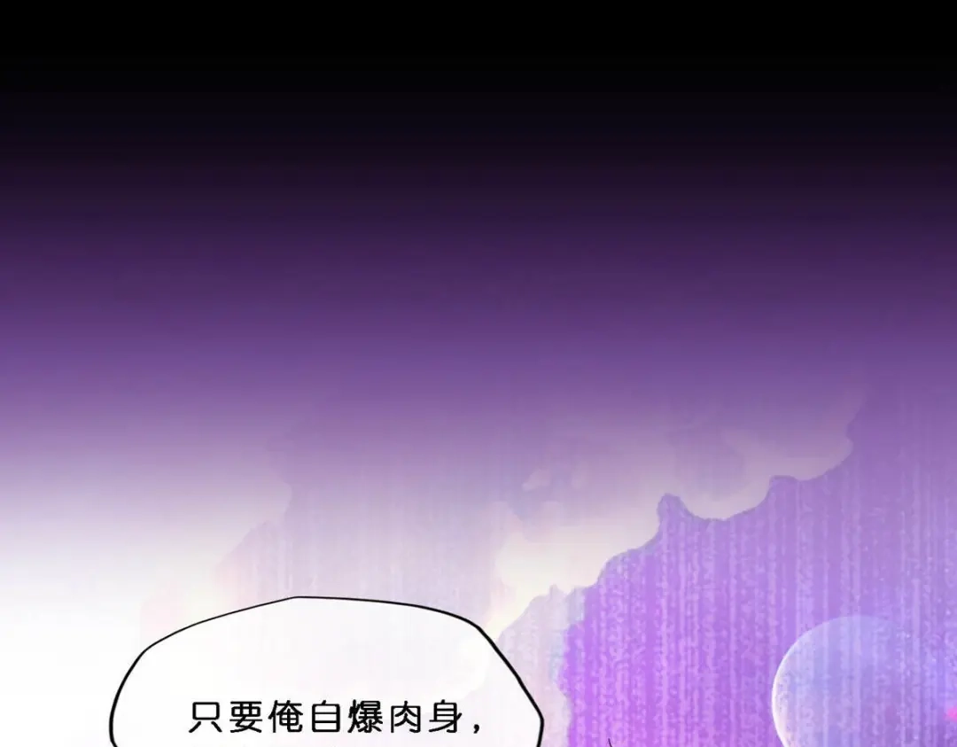 《解离妖圣》第347话 第64页