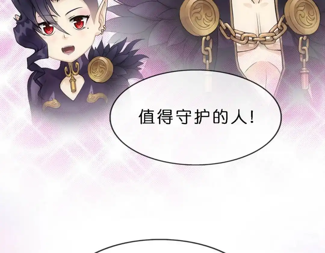 《解离妖圣》第347话 第100页