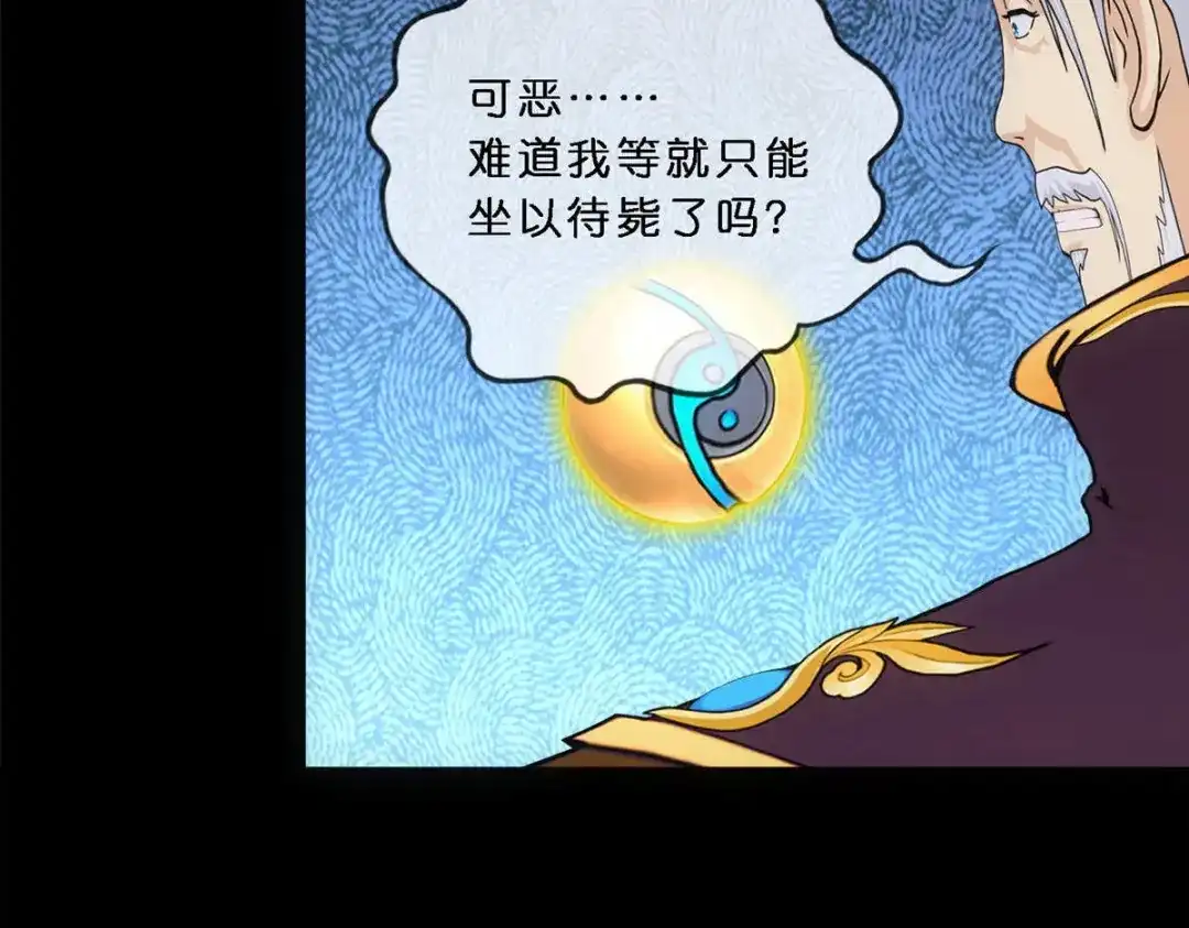 《解离妖圣》第347话 第52页