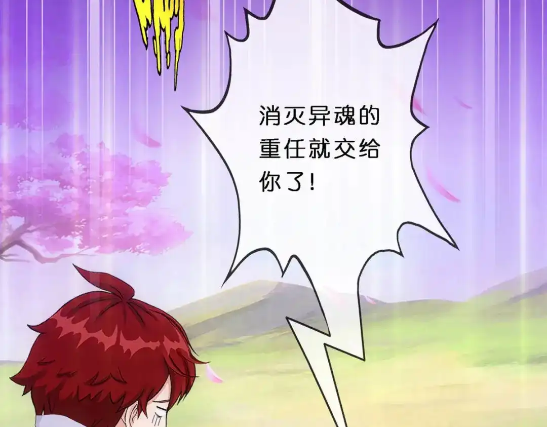 《解离妖圣》第347话 第134页