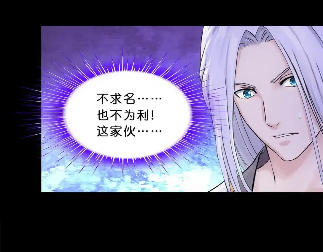 《解离妖圣》第347话 第85页