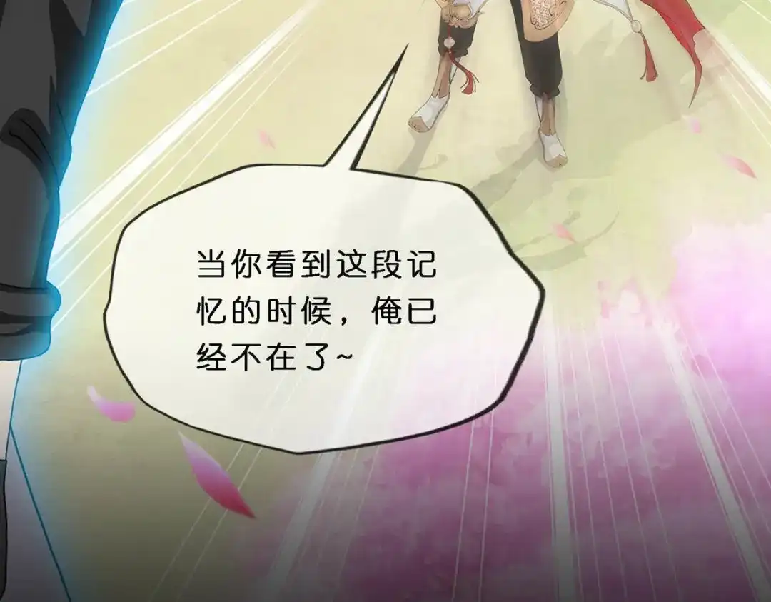 《解离妖圣》第347话 第125页