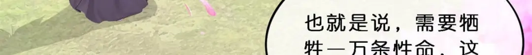 《解离妖圣》第347话 第78页
