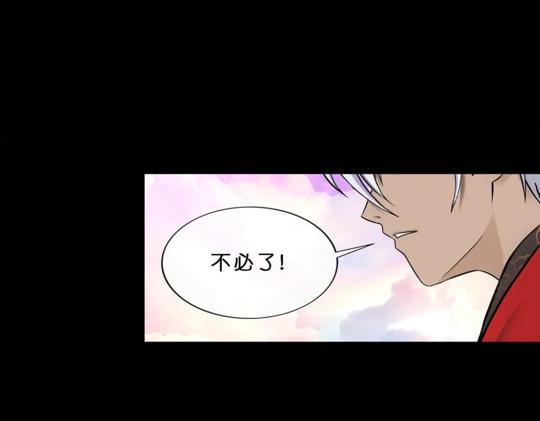 《解离妖圣》第347话 第74页