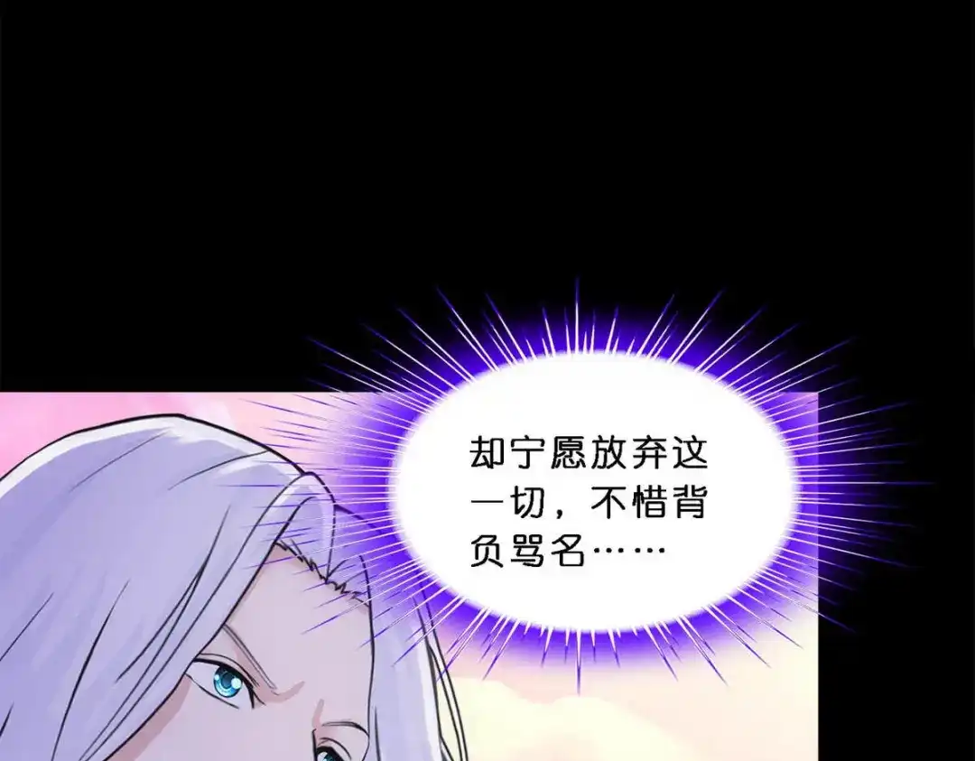 《解离妖圣》第347话 第91页