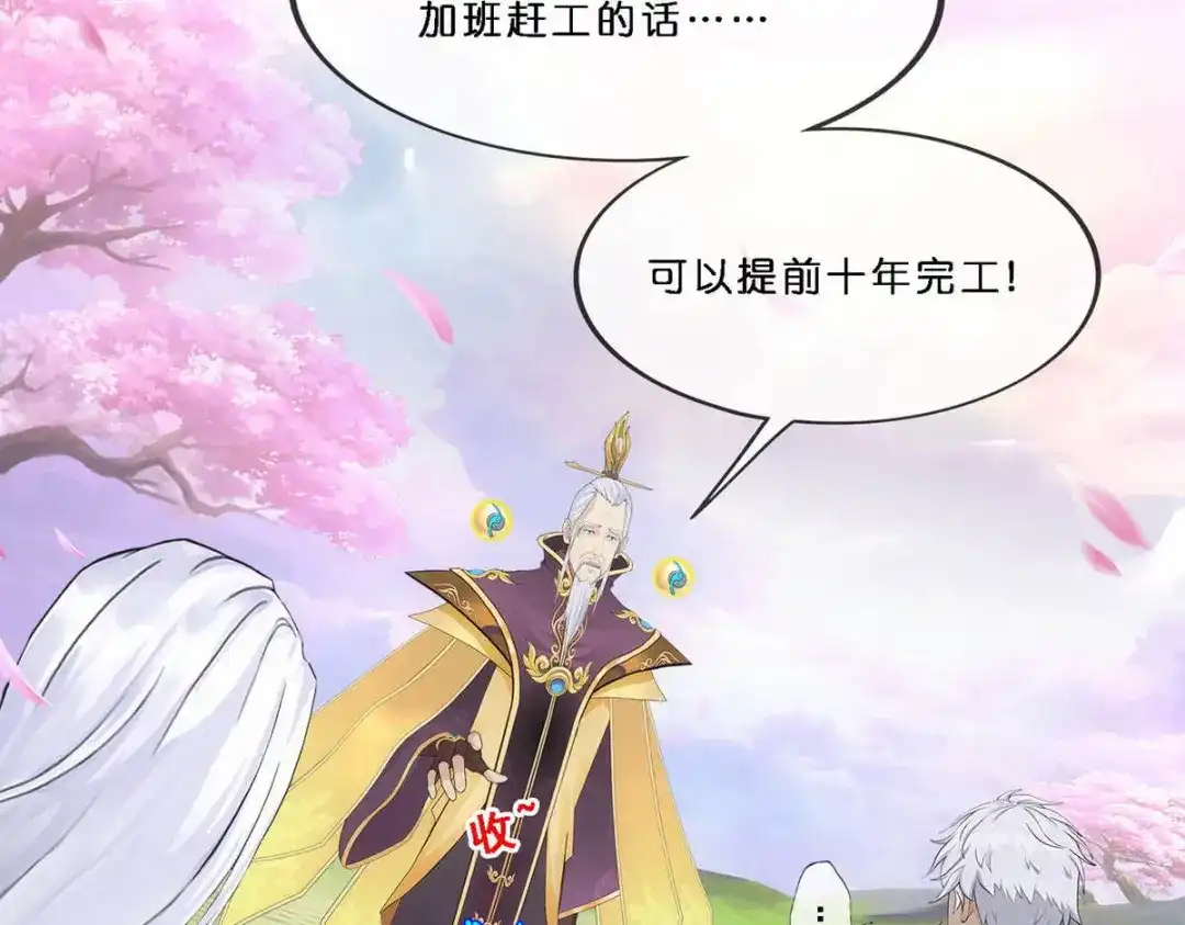 《解离妖圣》第347话 第8页