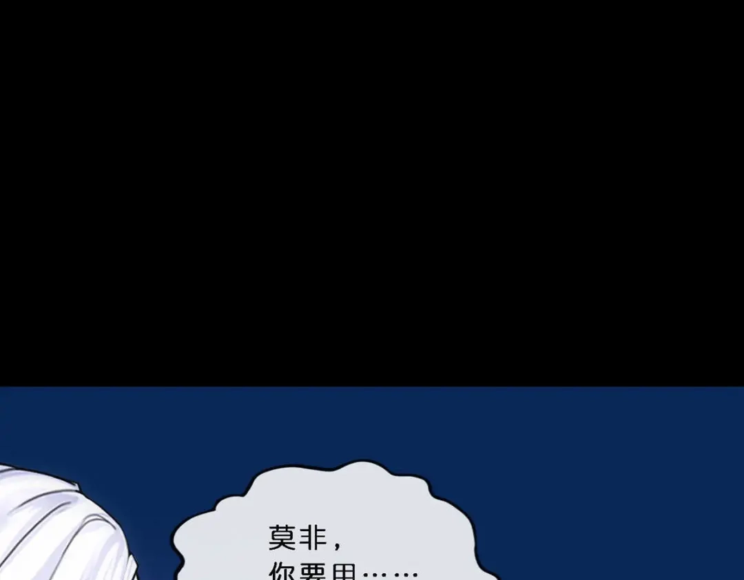 《解离妖圣》第347话 第61页