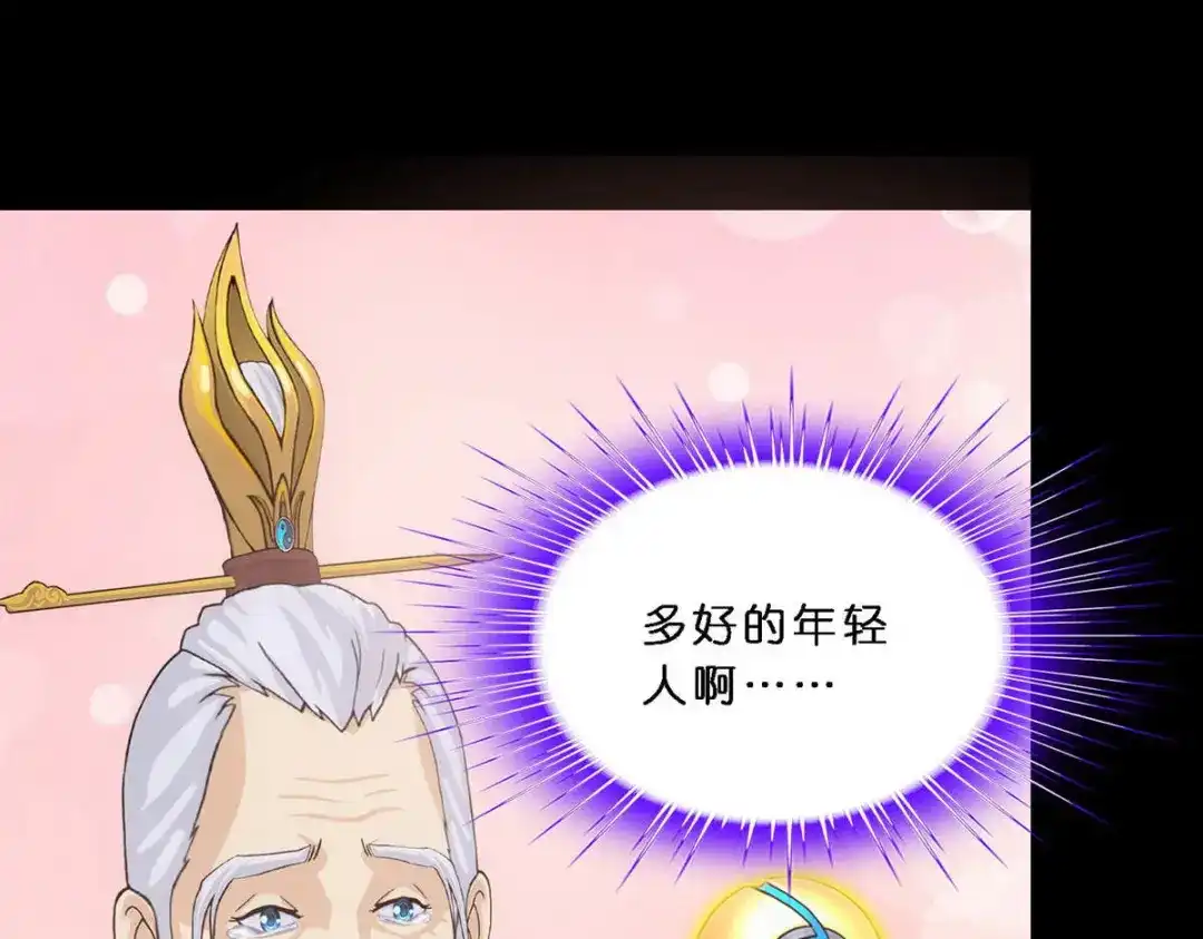 《解离妖圣》第347话 第109页