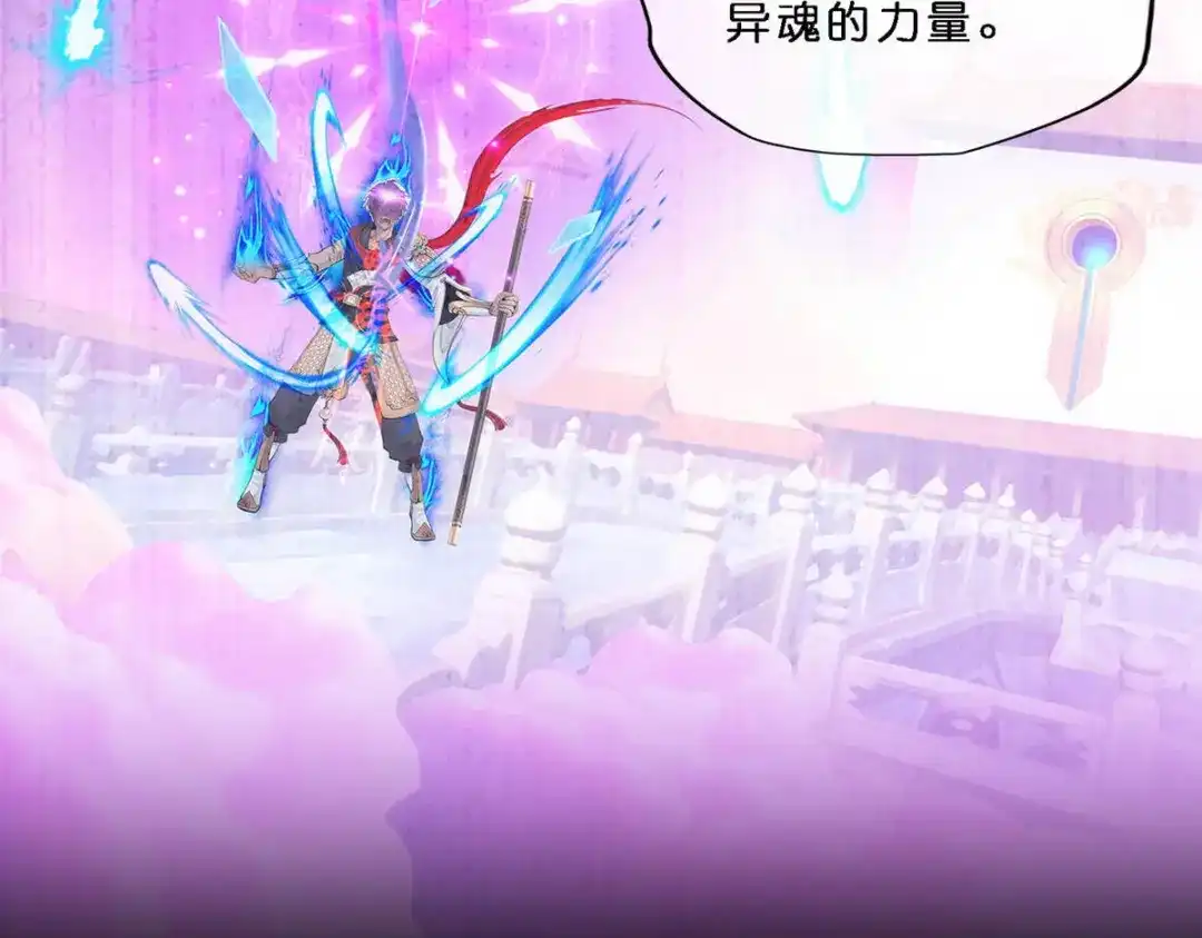 《解离妖圣》第347话 第67页