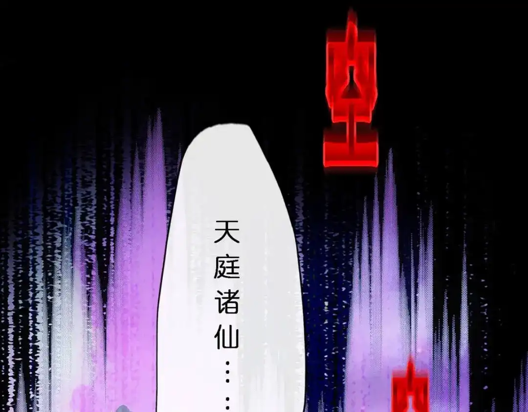 《解离妖圣》第347话 第35页