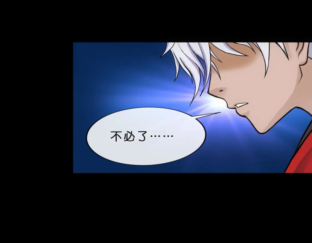 《解离妖圣》第347话 第116页