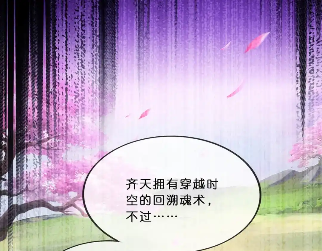 《解离妖圣》第347话 第23页