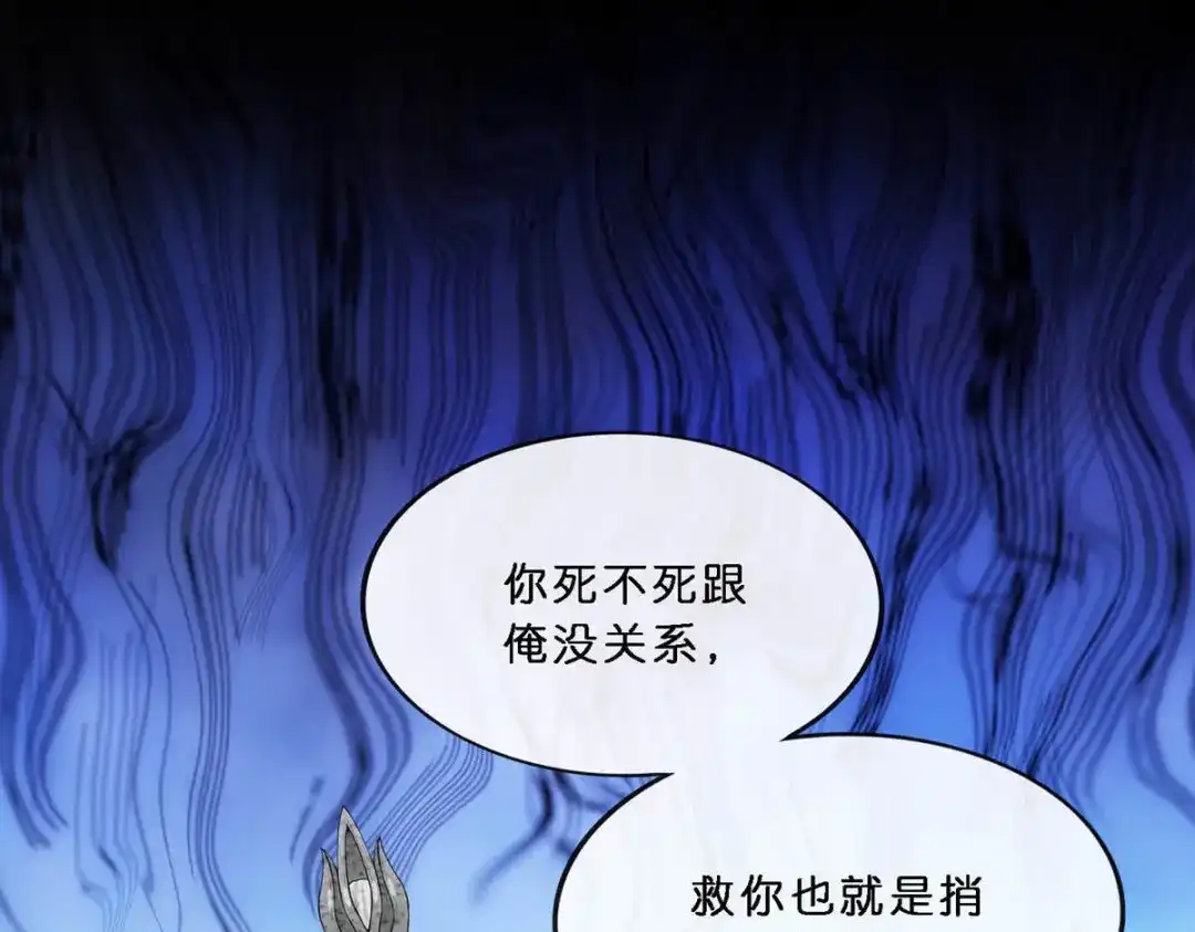 《解离妖圣》第347话 第118页