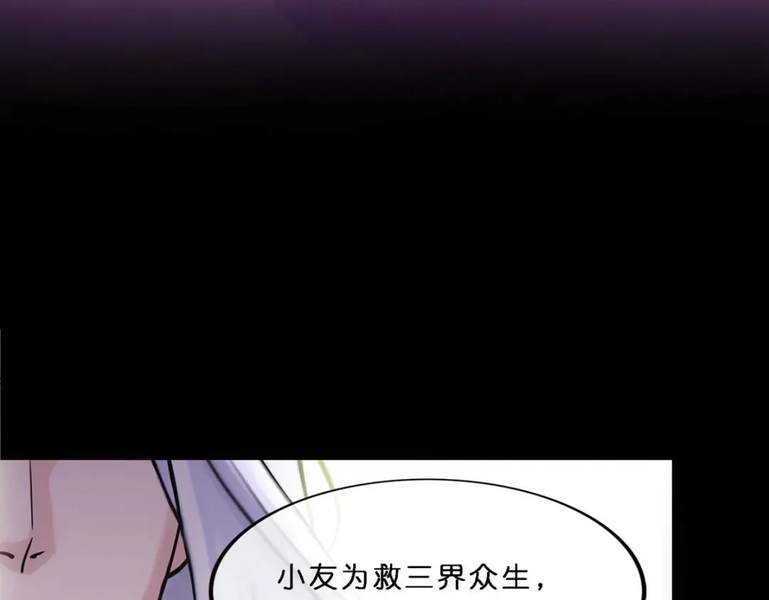 《解离妖圣》第347话 第68页