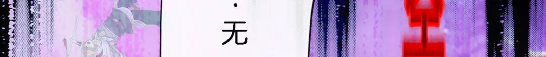 《解离妖圣》第347话 第36页