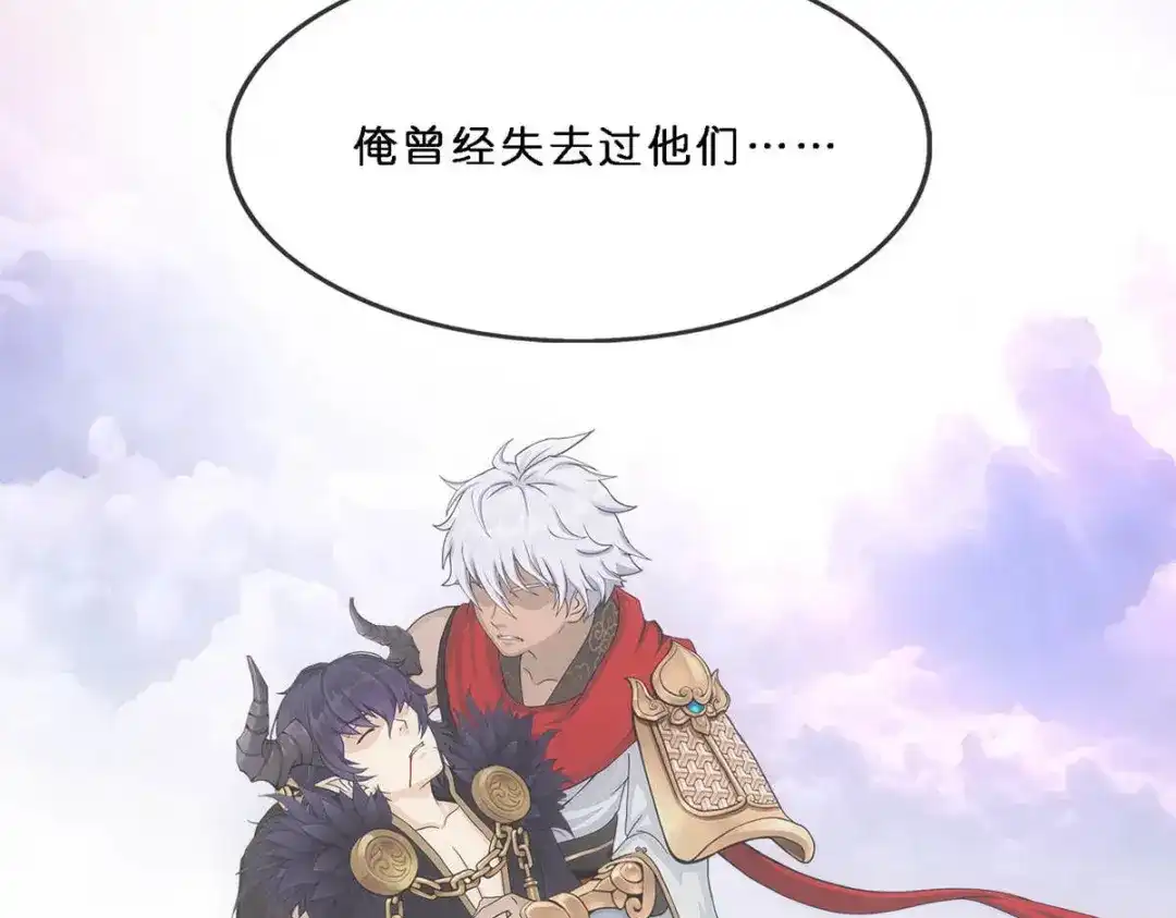 《解离妖圣》第347话 第101页