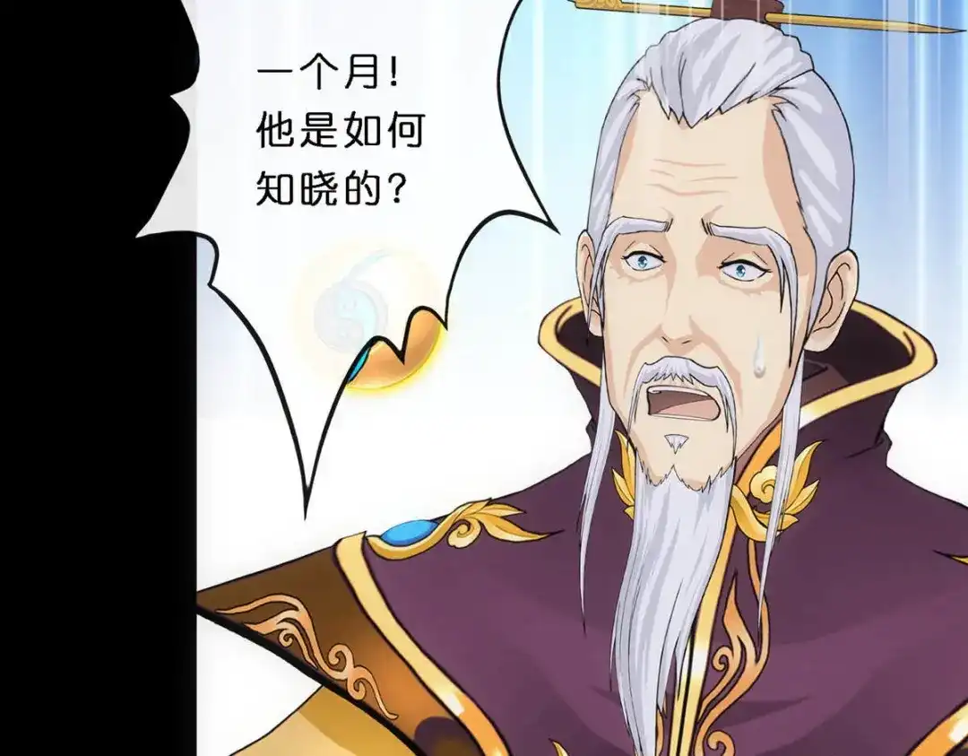 《解离妖圣》第347话 第20页
