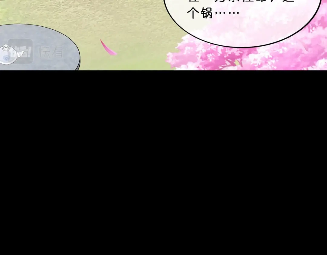 《解离妖圣》第347话 第79页