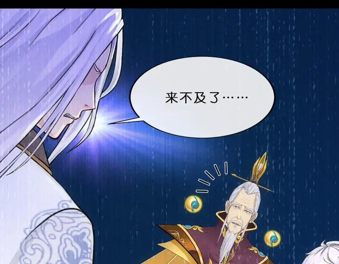 《解离妖圣》第347话 第13页