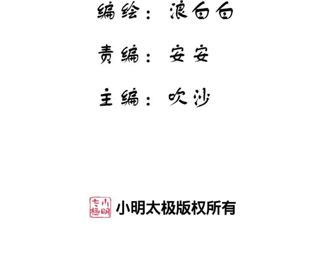 《解离妖圣》第347话 第2页