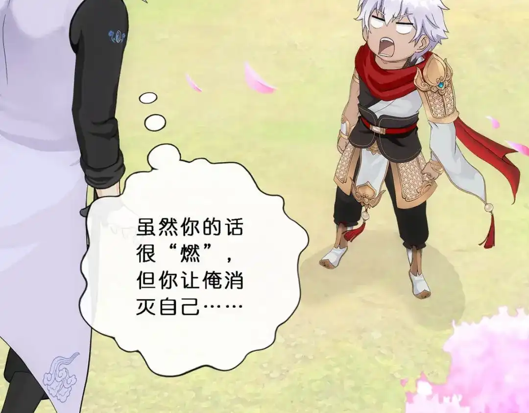 《解离妖圣》第347话 第136页