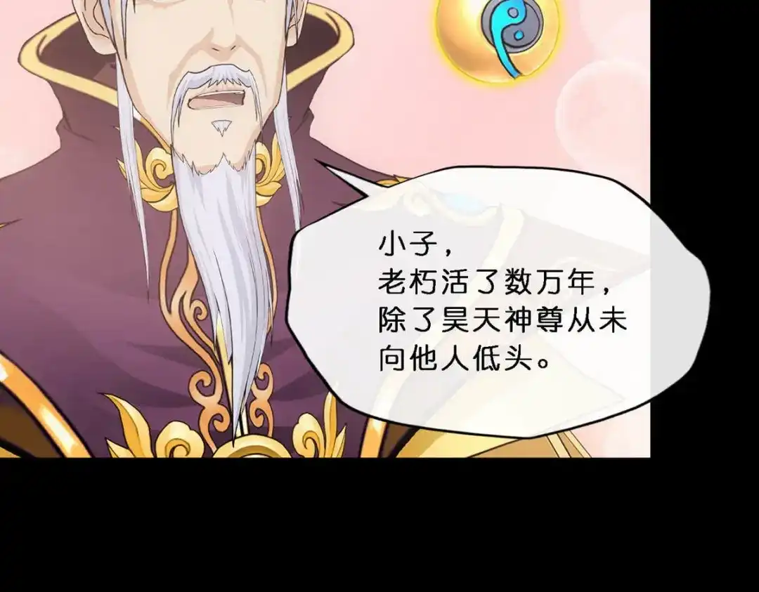 《解离妖圣》第347话 第110页
