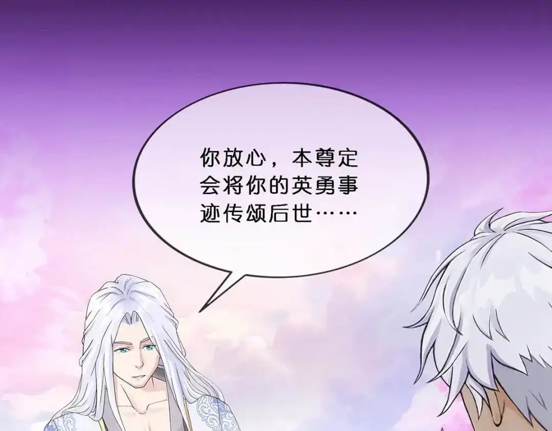 《解离妖圣》第347话 第71页