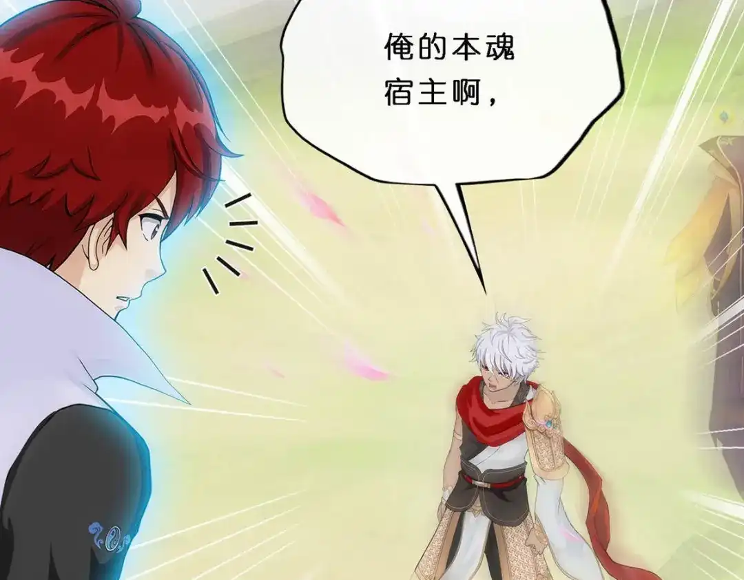 《解离妖圣》第347话 第124页